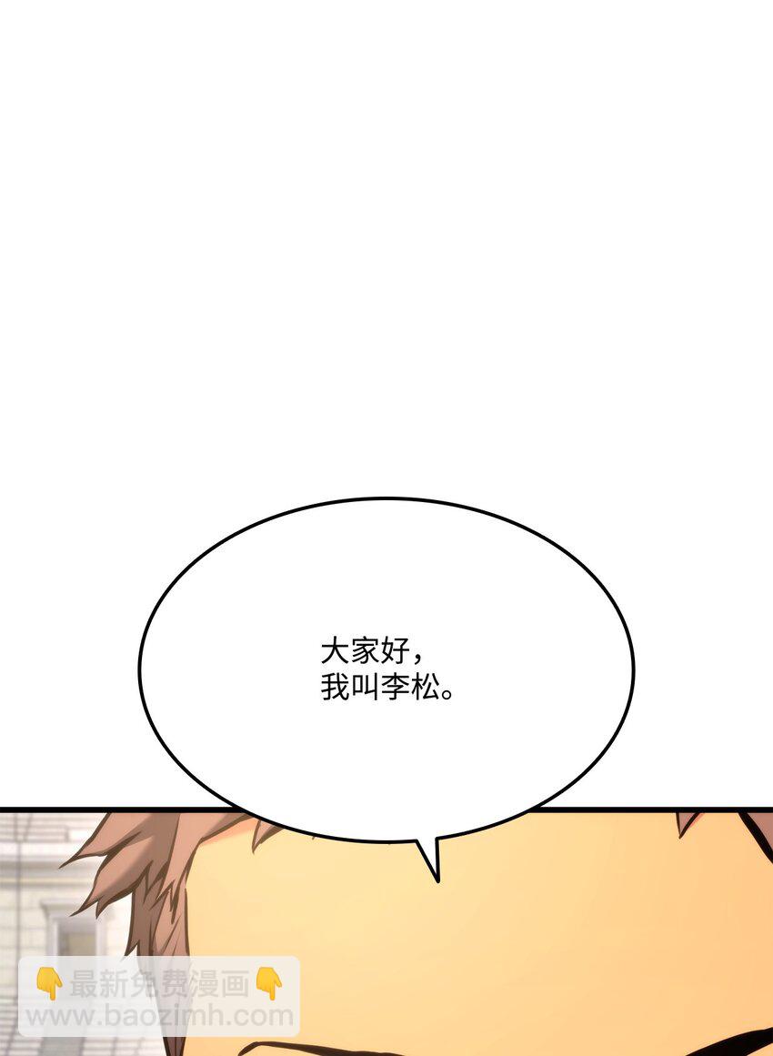 092 抵挡入侵任务(1/3)-第92话