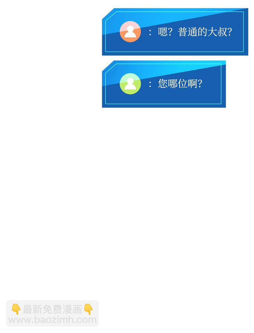 092 抵挡入侵任务(1/3)-第92话