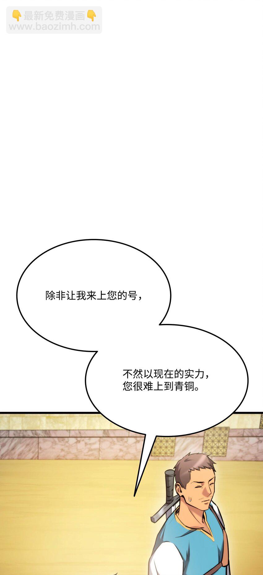092 抵挡入侵任务(1/3)-第92话