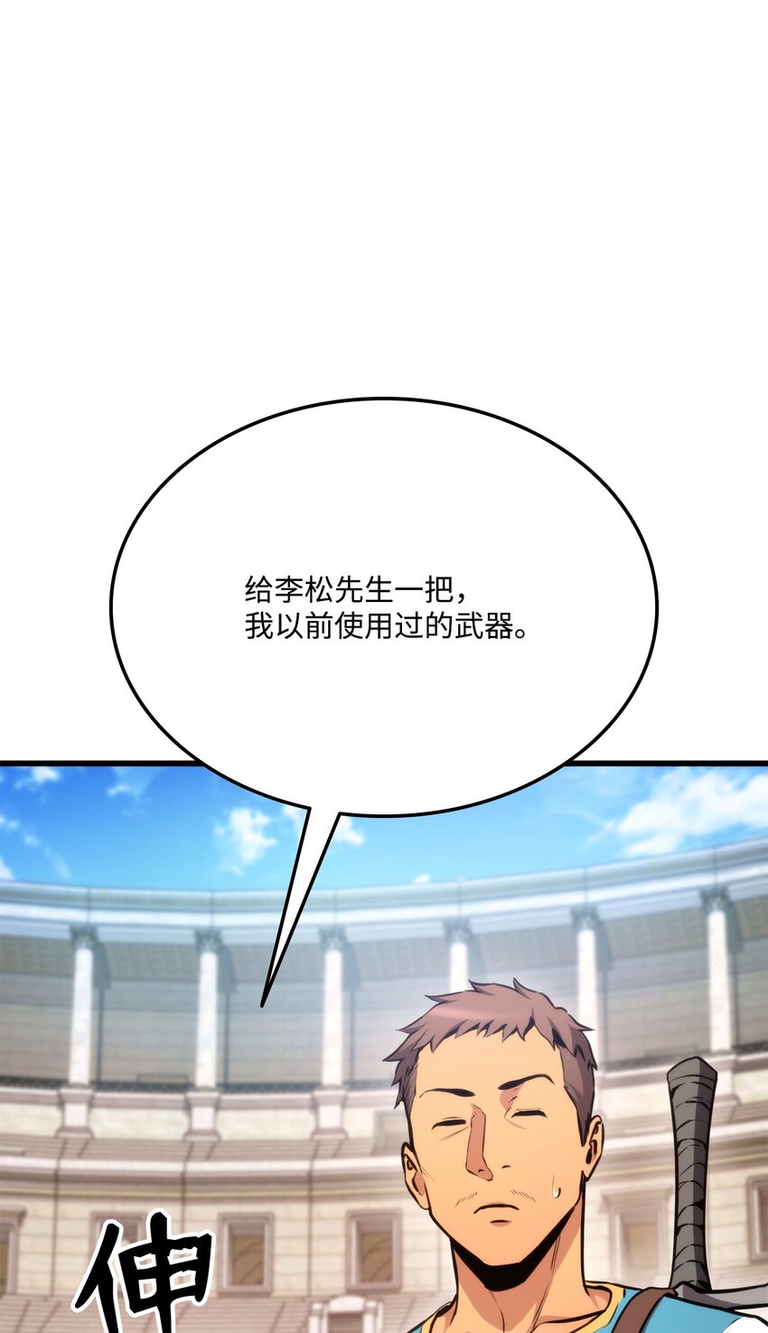 092 抵挡入侵任务(1/3)-第92话