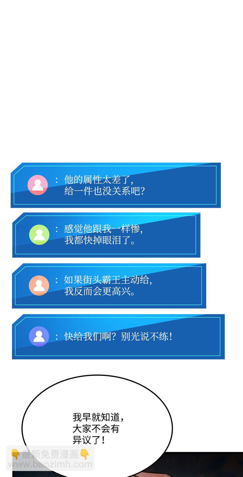 092 抵挡入侵任务(1/3)-第92话