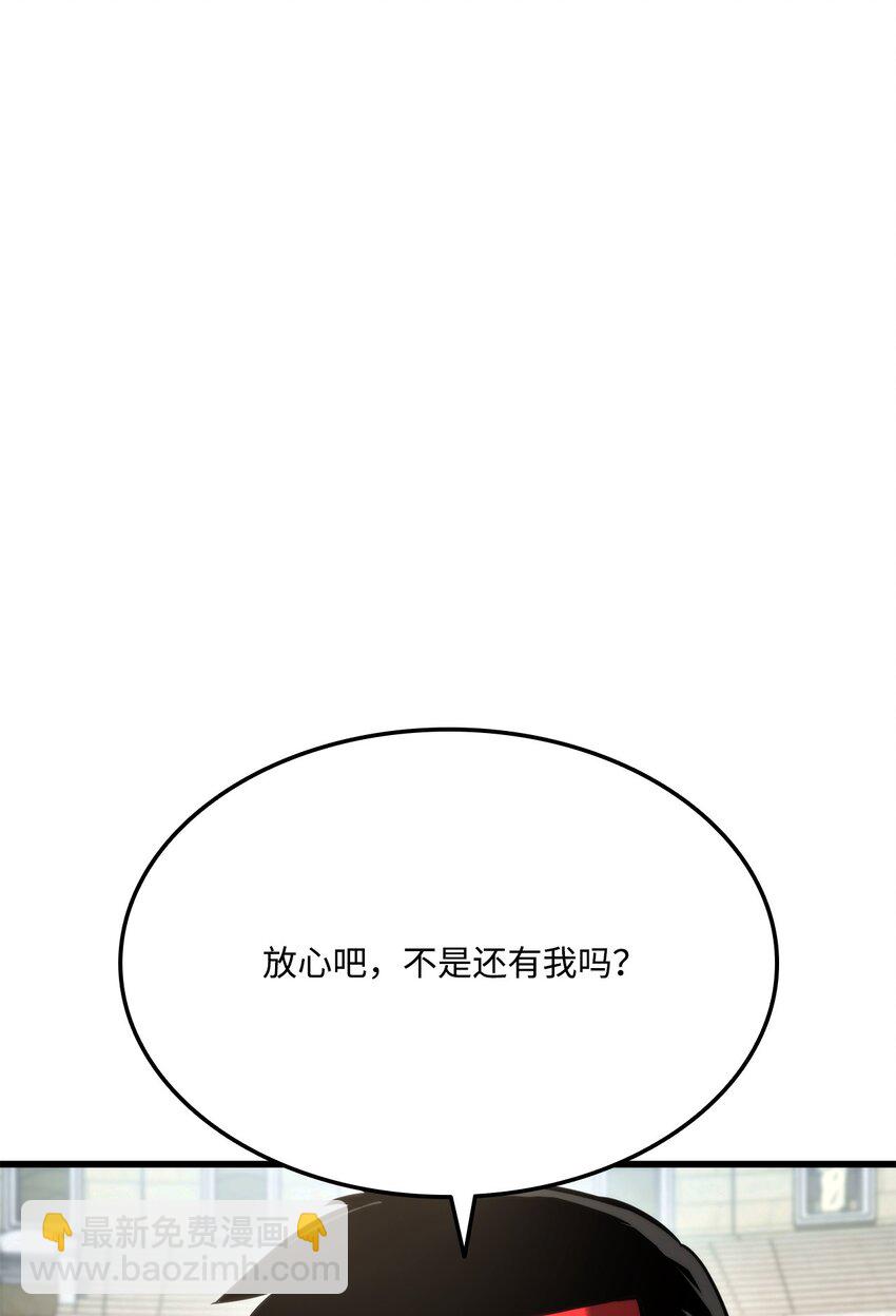 092 抵挡入侵任务(1/3)-第92话