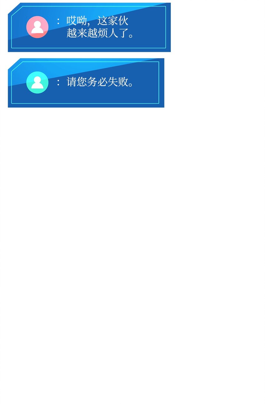 092 抵挡入侵任务(1/3)-第92话