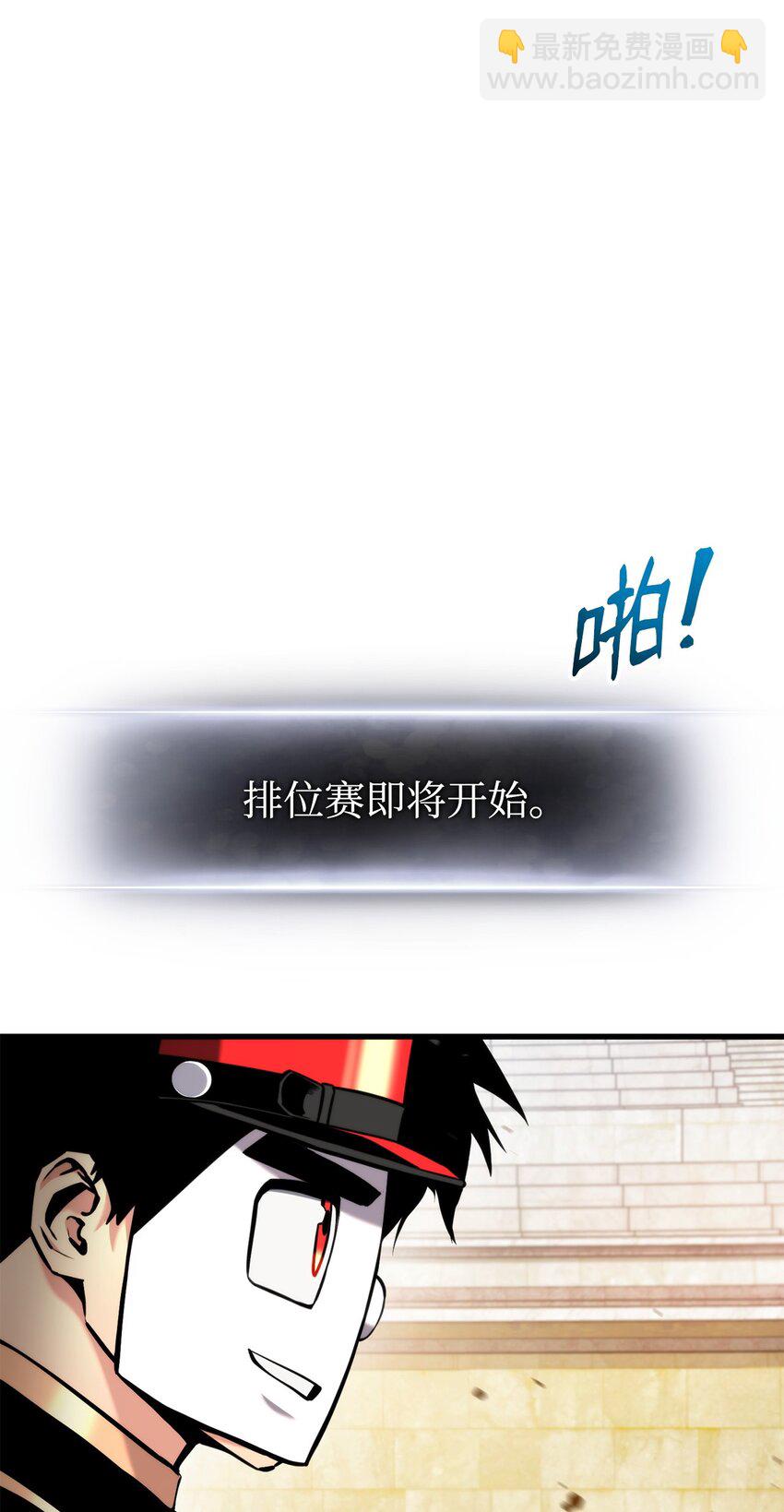 092 抵挡入侵任务(1/3)-第92话