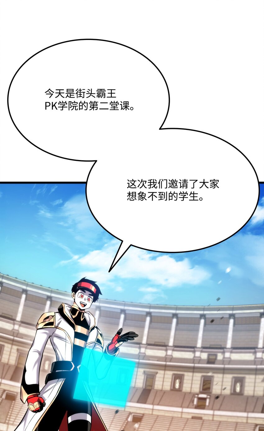 092 抵挡入侵任务(1/3)-第92话