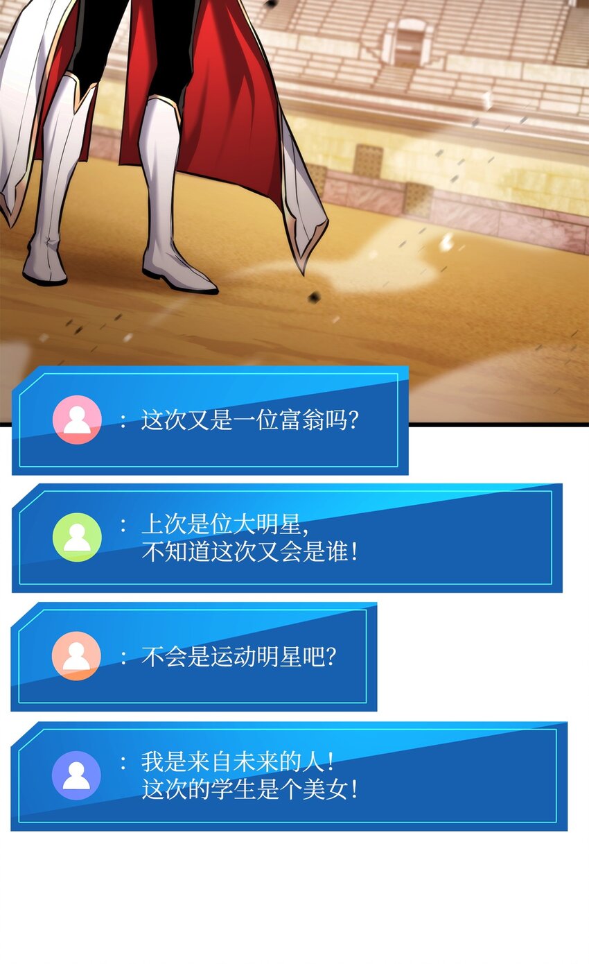 092 抵挡入侵任务(1/3)-第92话
