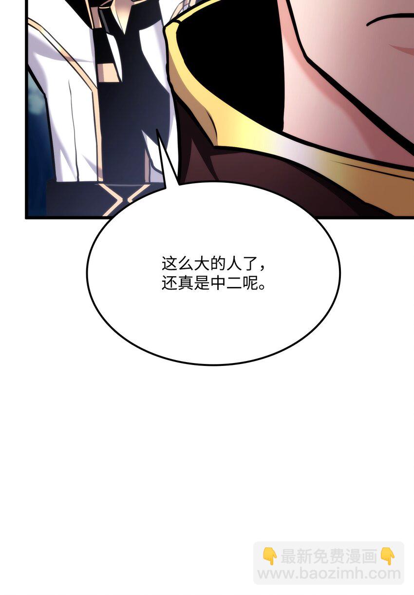 094 你被骗了(1/3)-第94话