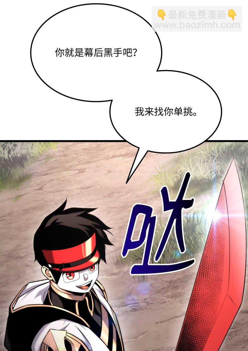 094 你被骗了(1/3)-第94话