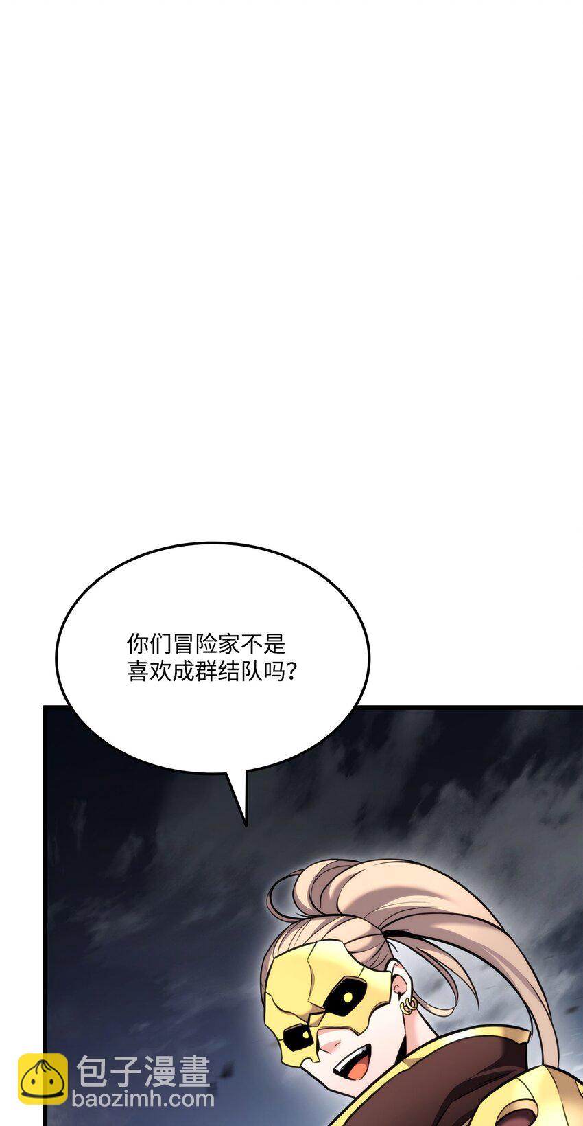 094 你被骗了(1/3)-第94话