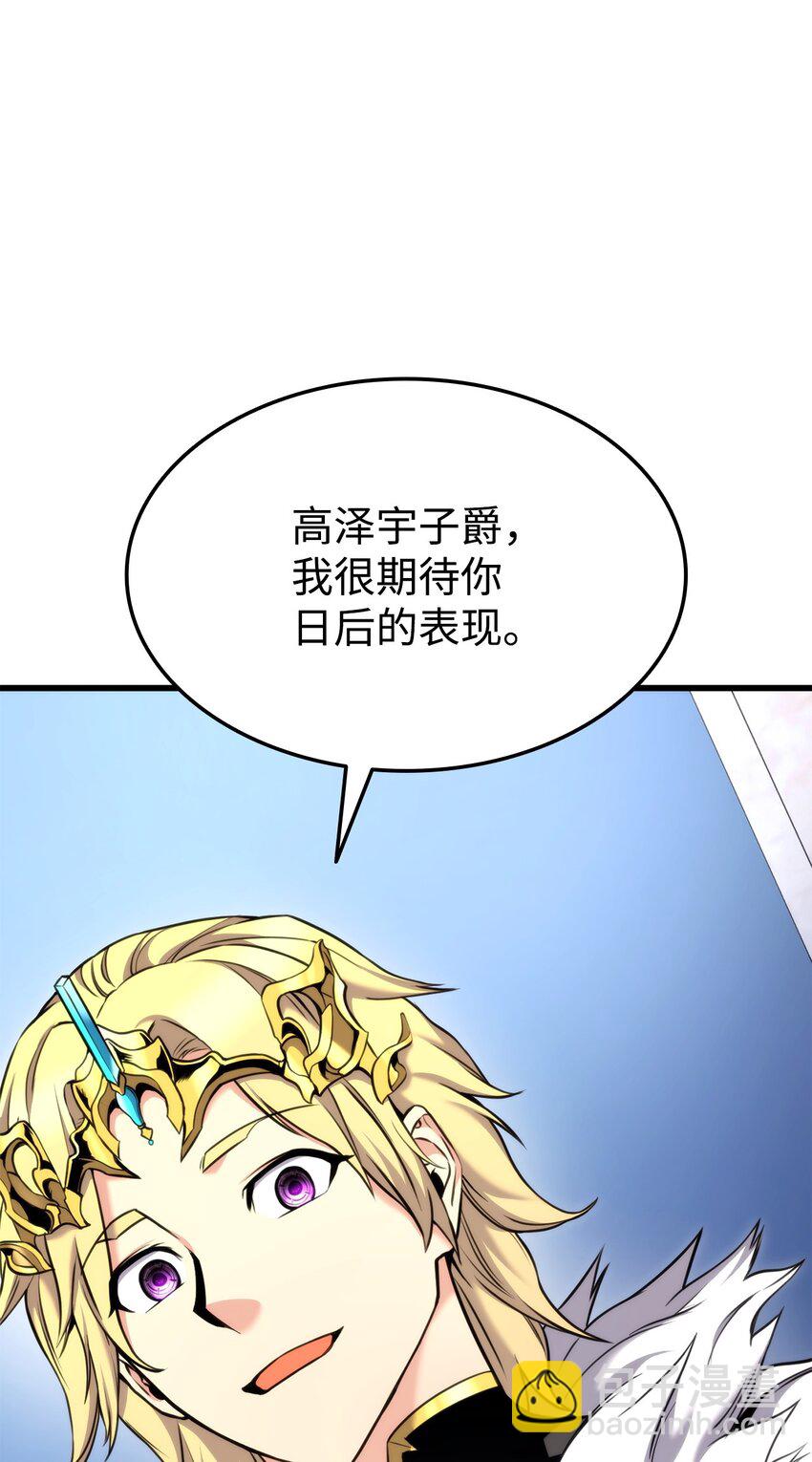 096 同学会(1/3)-第96话
