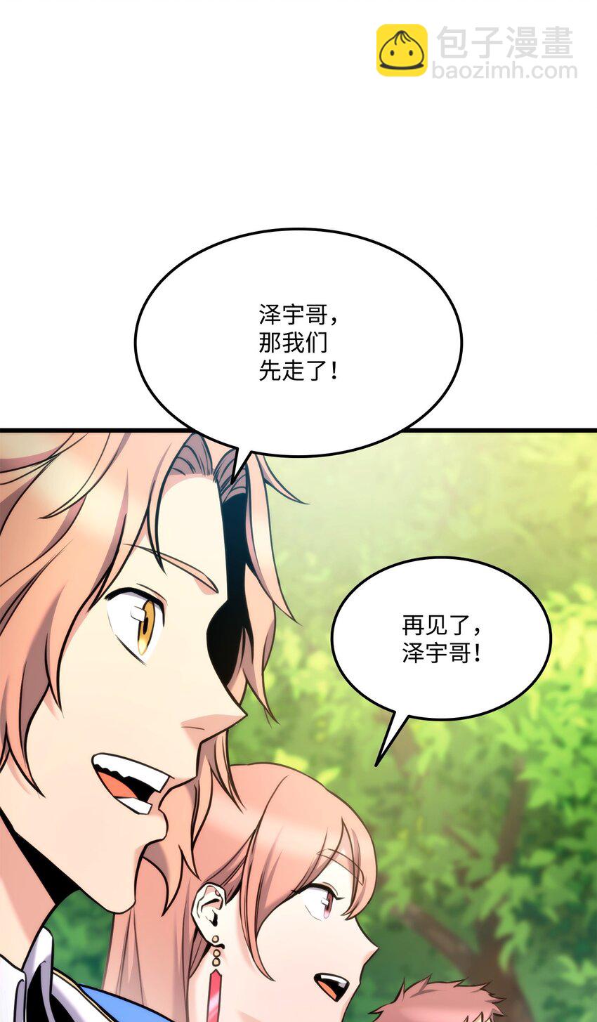096 同学会(1/3)-第96话