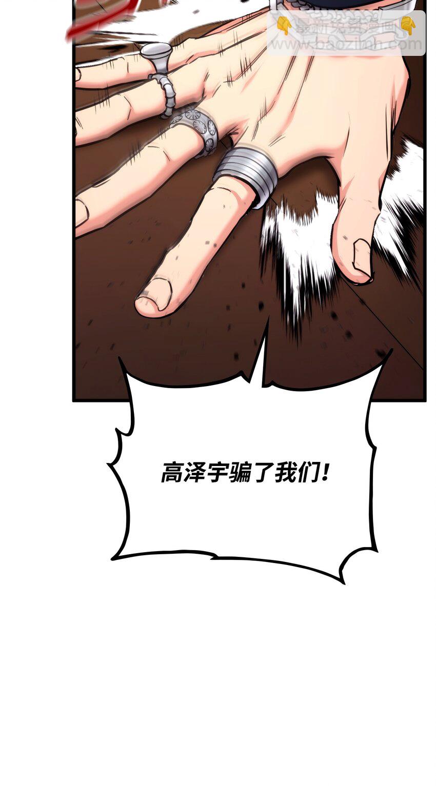 098 拜访老友(1/3)-第98话