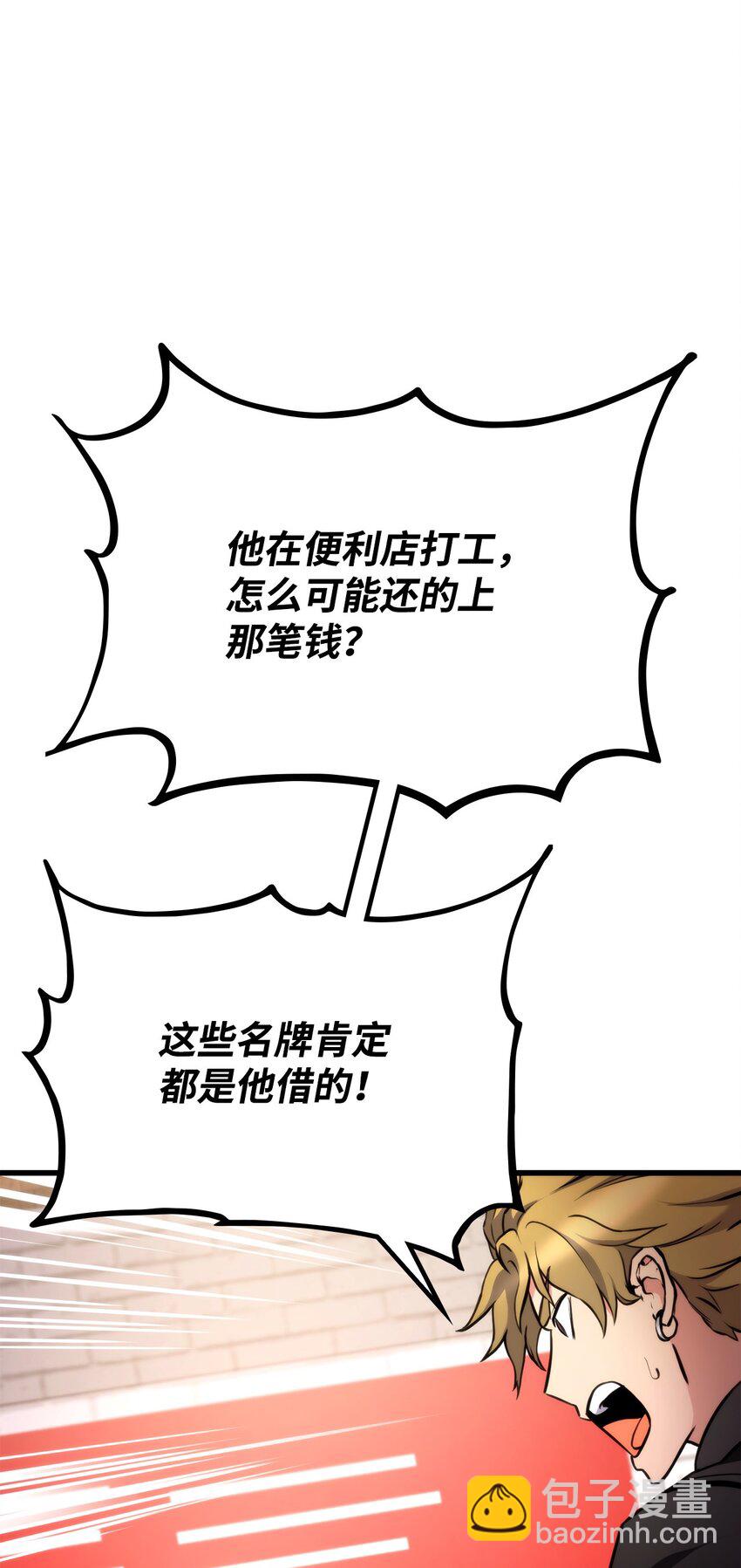 098 拜访老友(1/3)-第98话