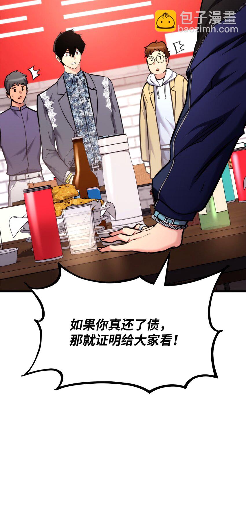 098 拜访老友(1/3)-第98话