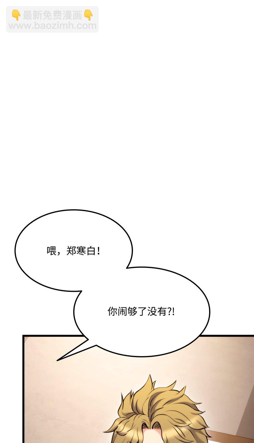 098 拜访老友(1/3)-第98话