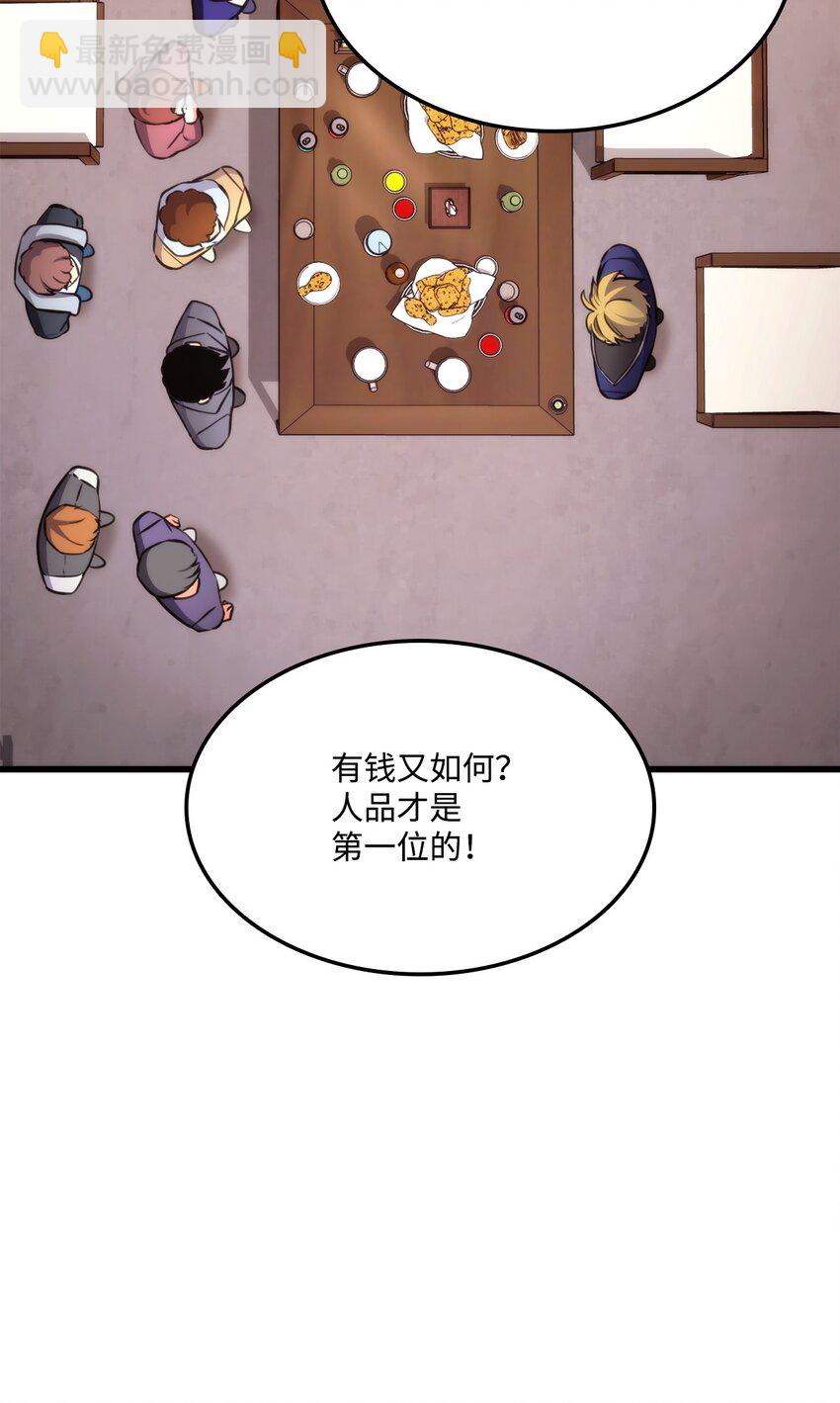 098 拜访老友(1/3)-第98话