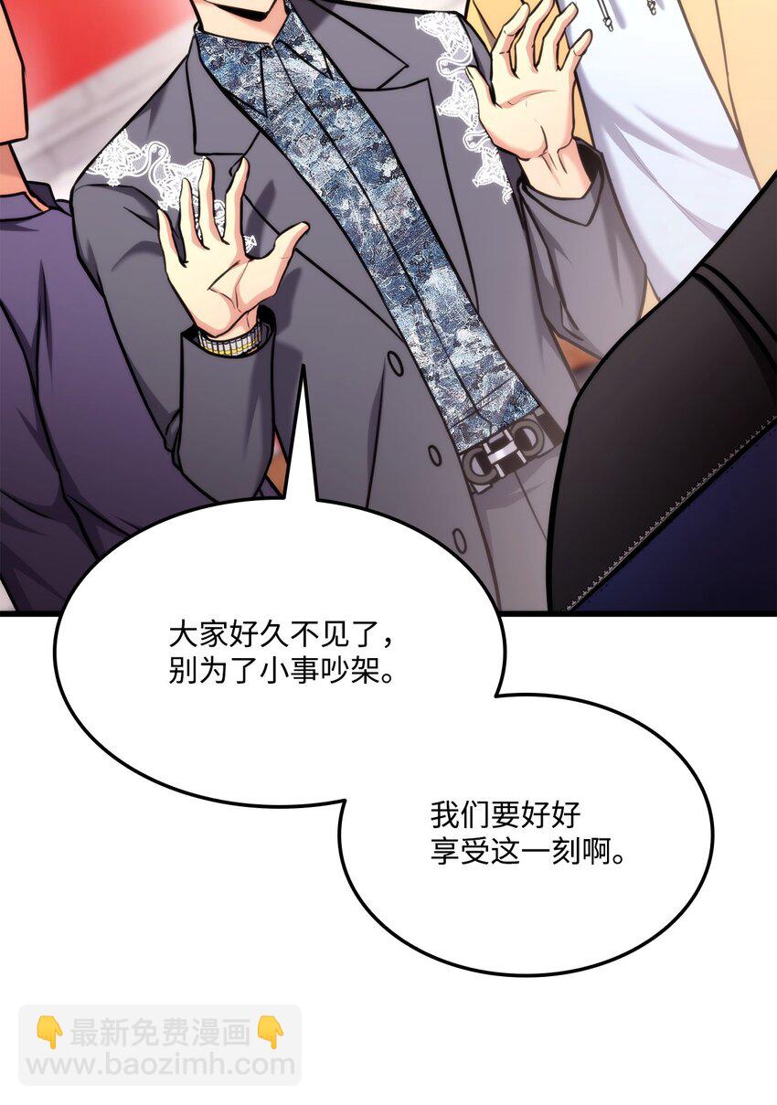 098 拜访老友(1/3)-第98话