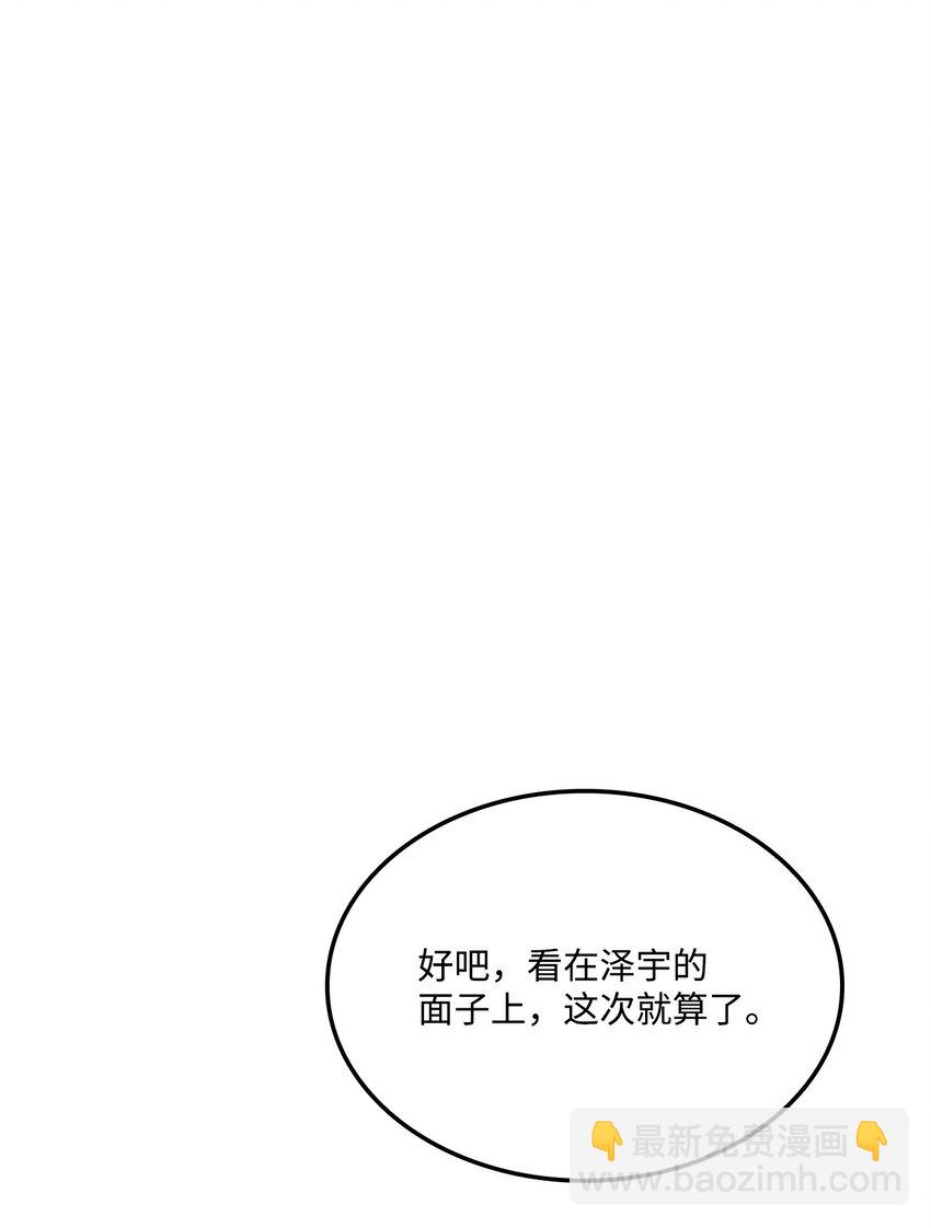 098 拜访老友(1/3)-第98话