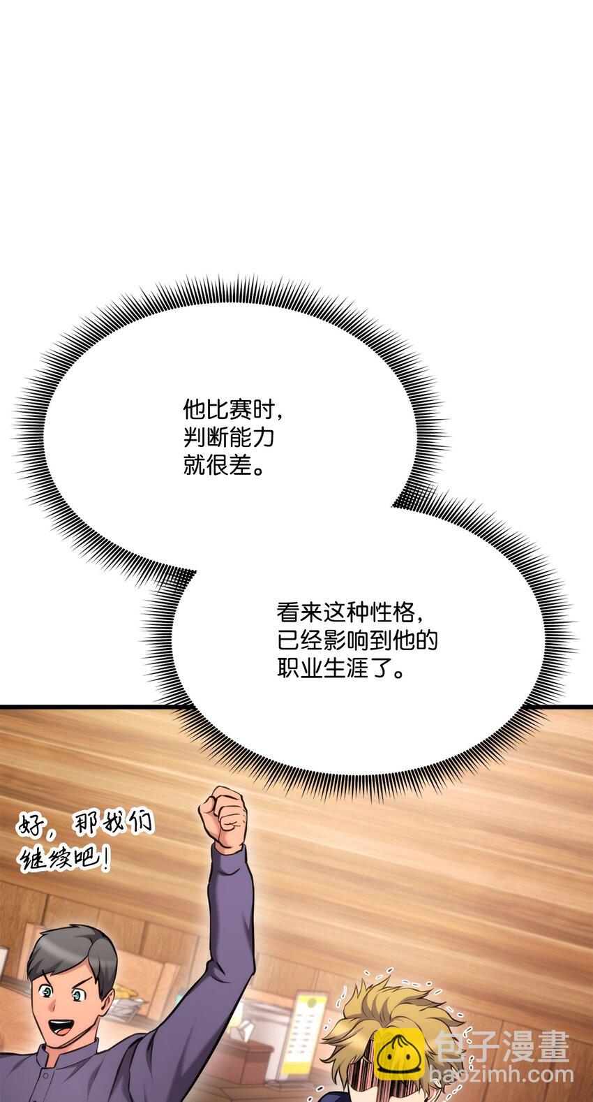 098 拜访老友(1/3)-第98话