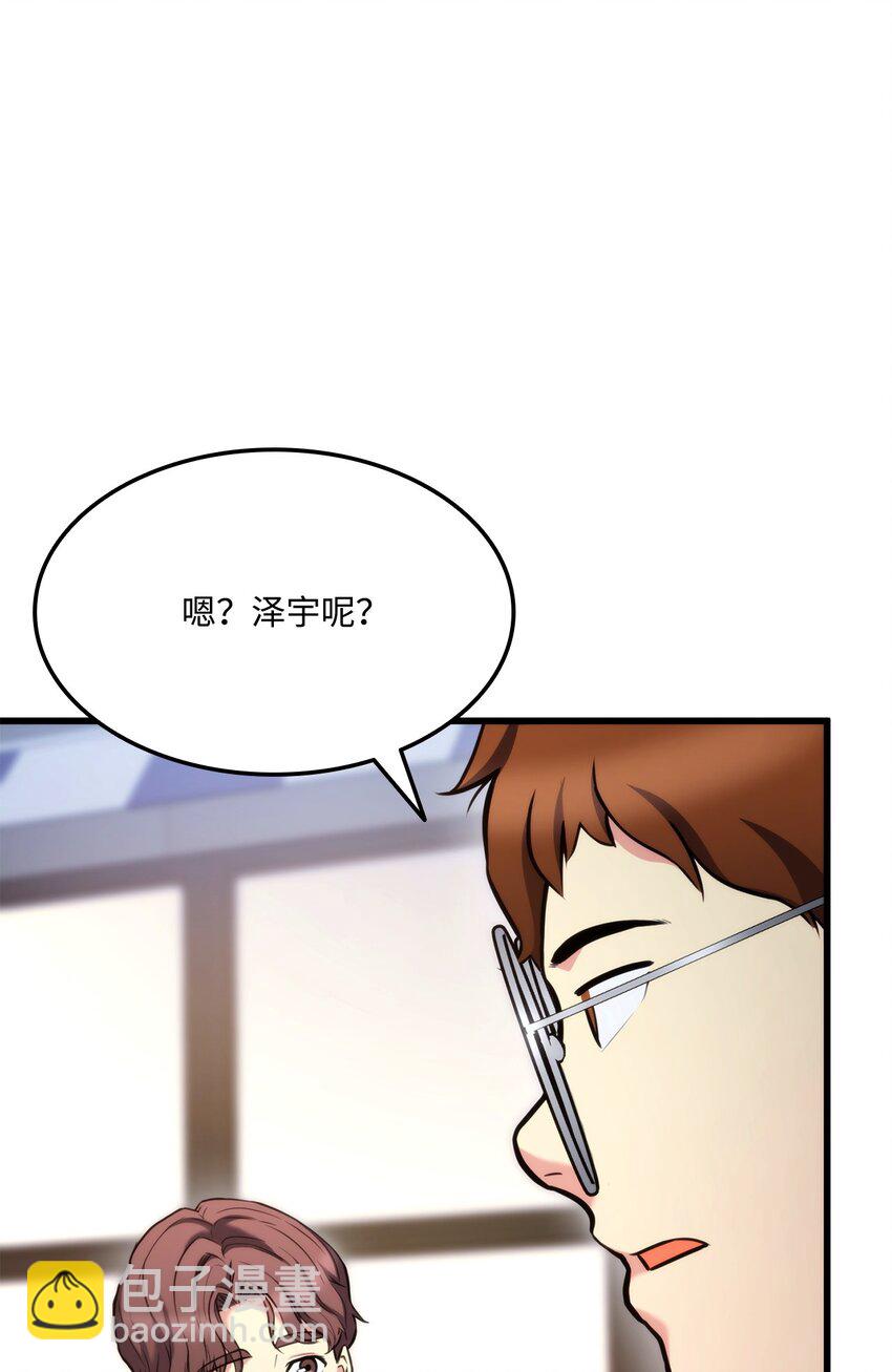 098 拜访老友(1/3)-第98话
