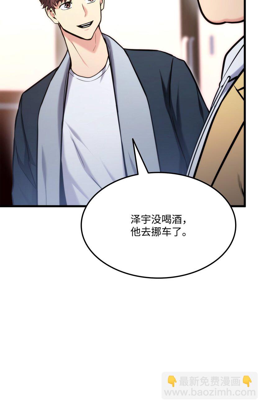 098 拜访老友(1/3)-第98话