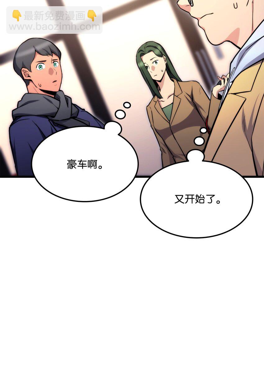 098 拜访老友(1/3)-第98话