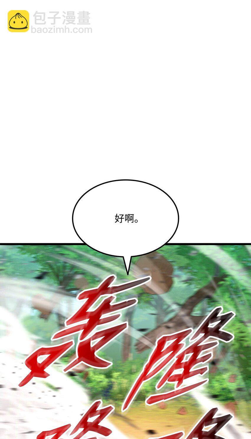 100 最后一堂课(1/3)-第100话
