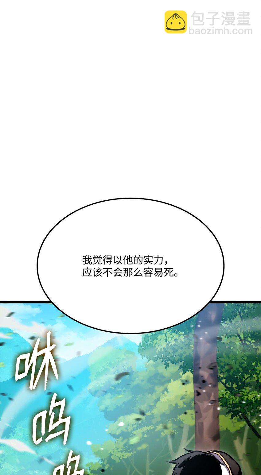 100 最后一堂课(1/3)-第100话