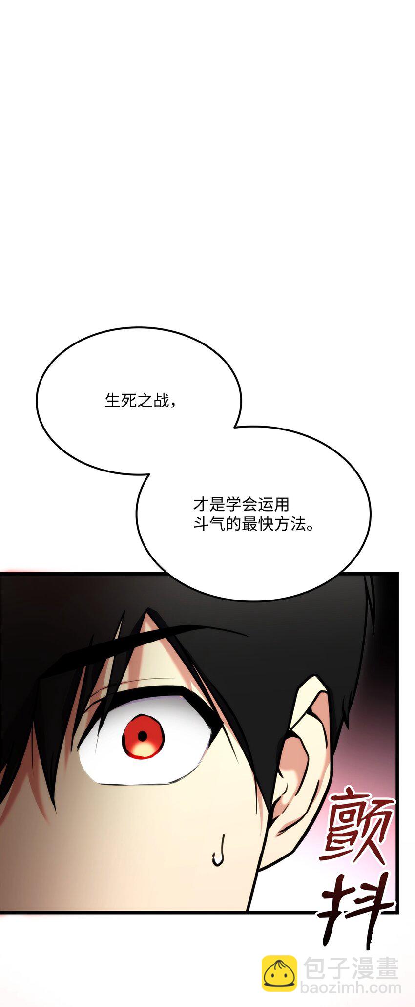 100 最后一堂课(1/3)-第100话