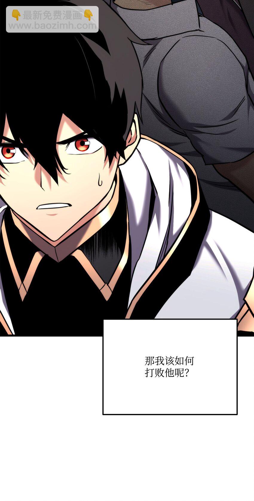 100 最后一堂课(1/3)-第100话