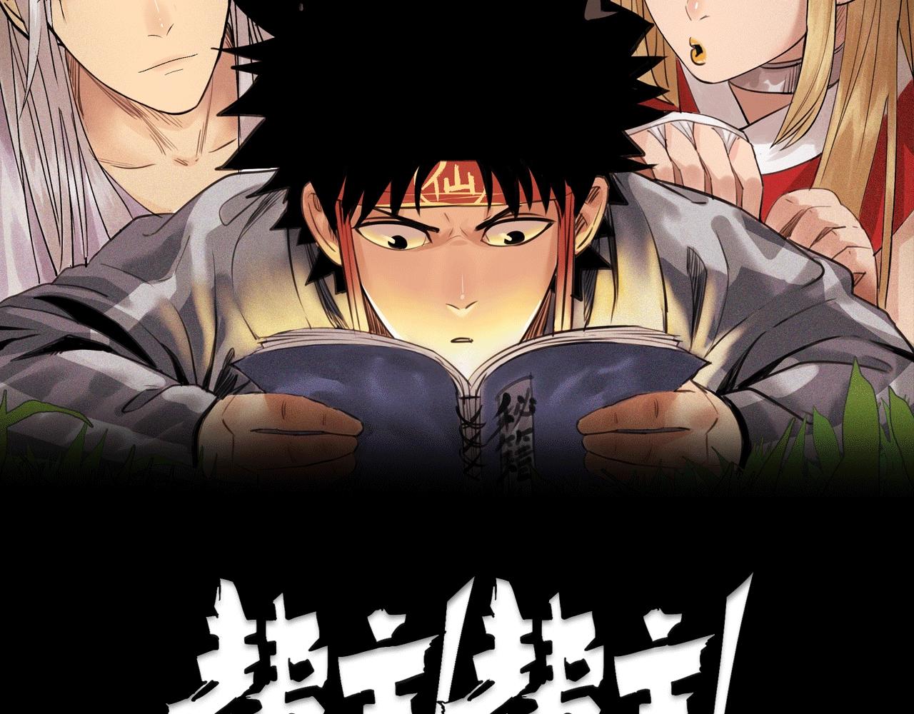 第11话 阁勒登场！(1/3)-第12话