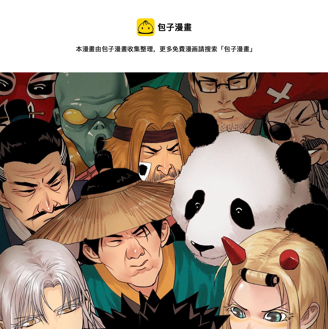 第13话 阁勒的过去(1/3)-第14话