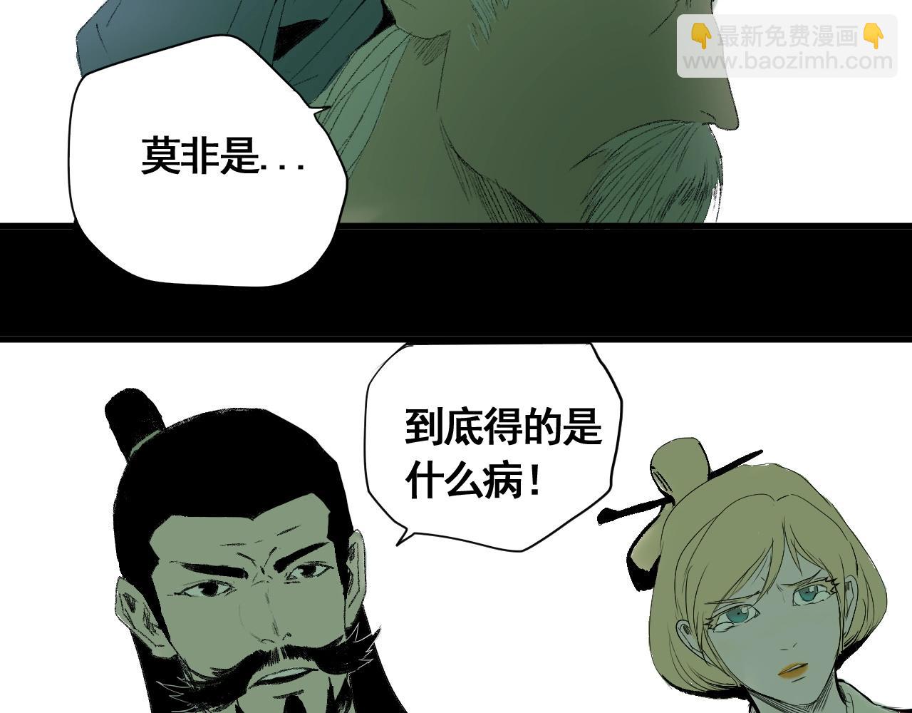 第13话 阁勒的过去(1/3)-第14话