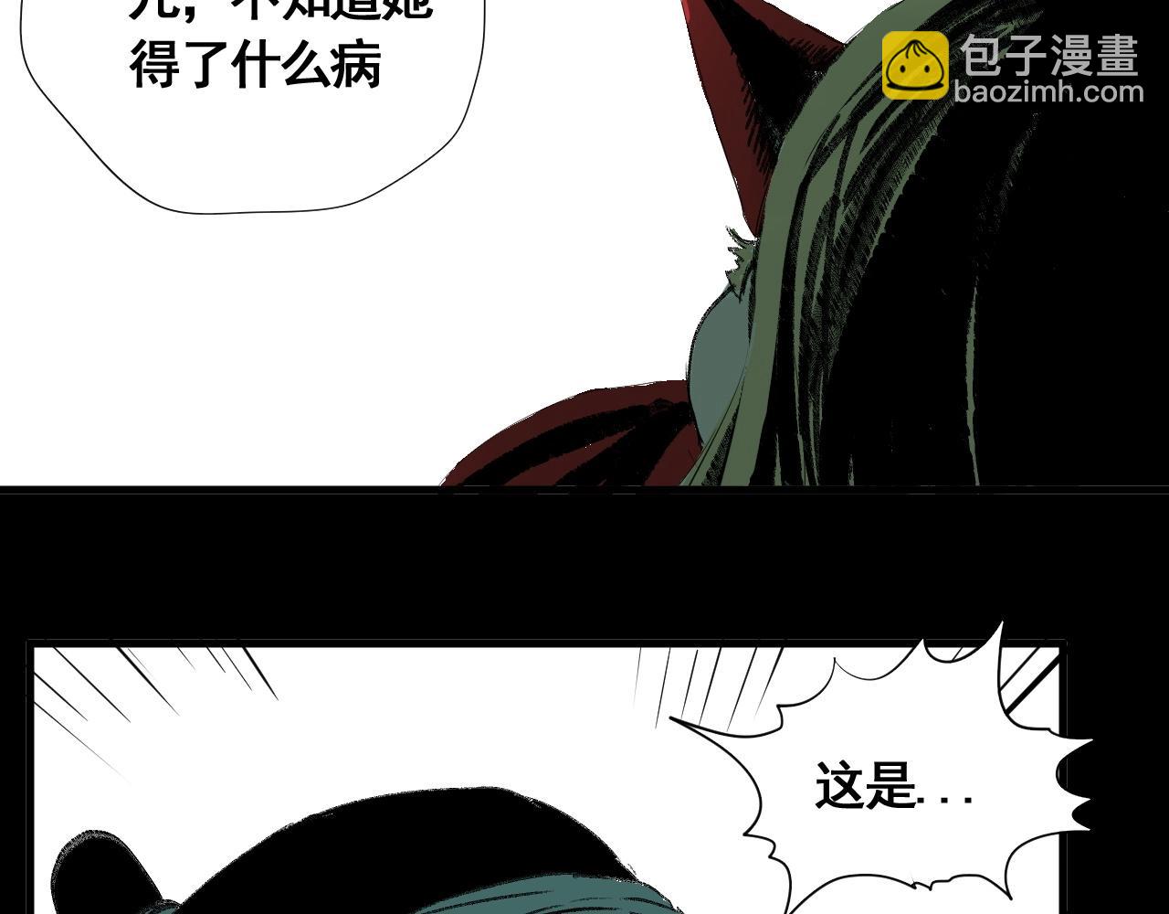第13话 阁勒的过去(1/3)-第14话
