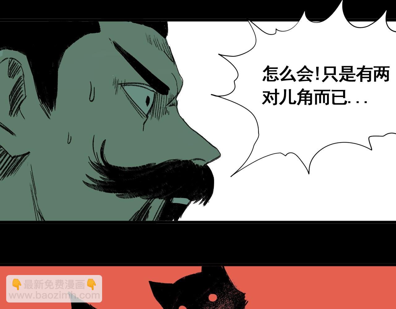 第13话 阁勒的过去(1/3)-第14话