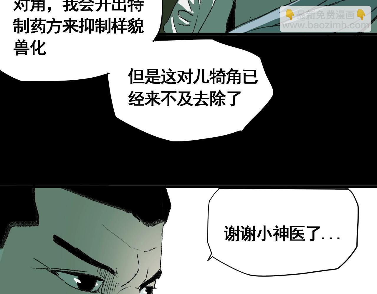 第13话 阁勒的过去(1/3)-第14话