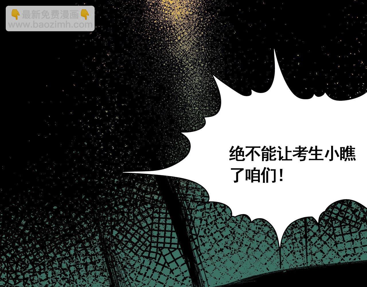 第14话 考场闹翻天(1/3)-第16话