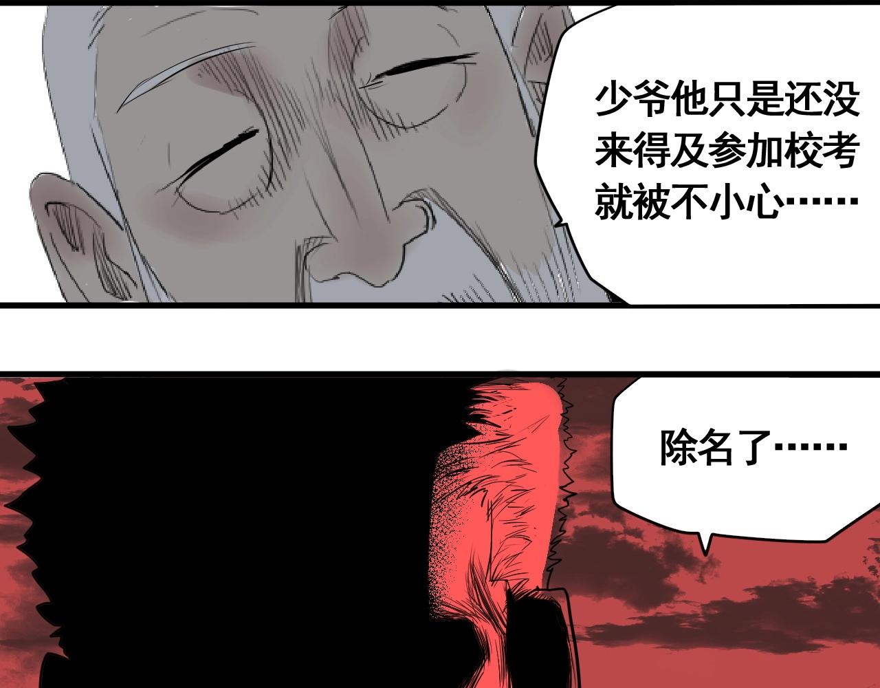 第18话 追兄，你是我的伙伴！(1/2)-第20话
