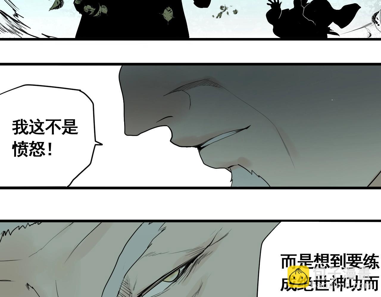 第18话 追兄，你是我的伙伴！(1/2)-第20话