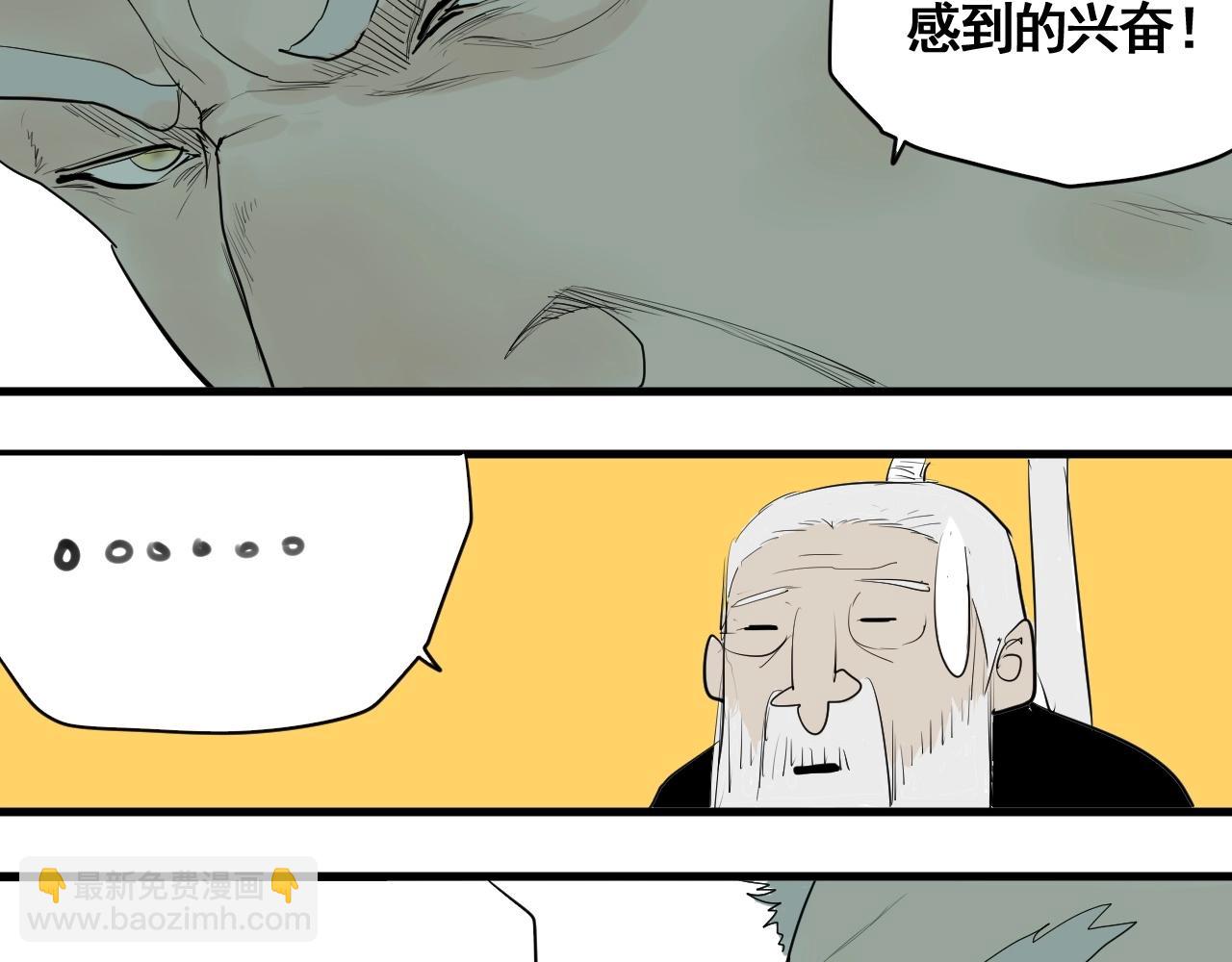 第18话 追兄，你是我的伙伴！(1/2)-第20话