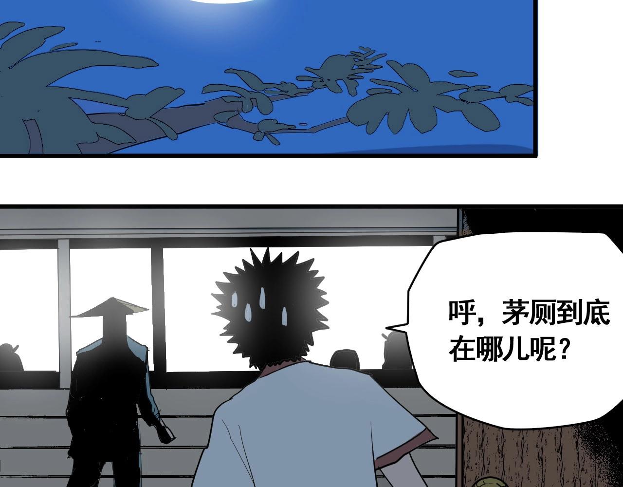 第18话 追兄，你是我的伙伴！(1/2)-第20话