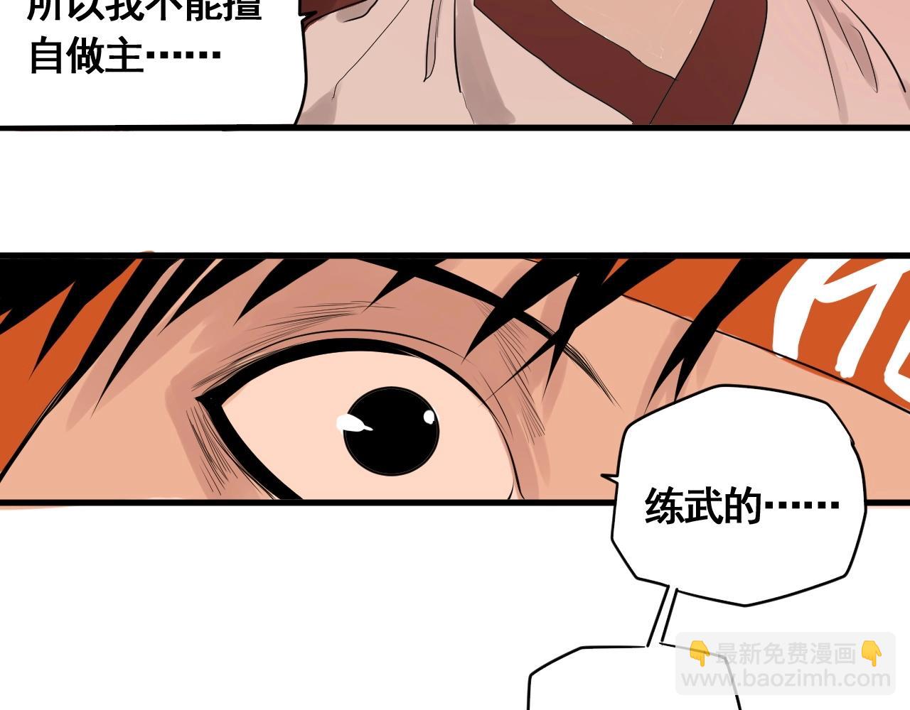 第18话 追兄，你是我的伙伴！(1/2)-第20话