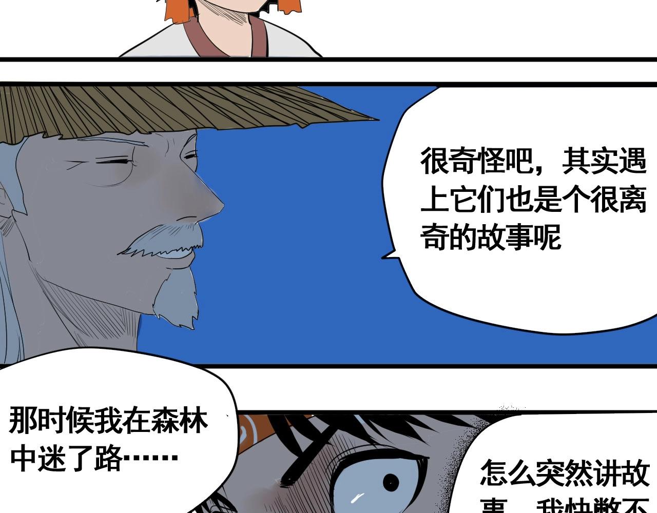 第18话 追兄，你是我的伙伴！(1/2)-第20话
