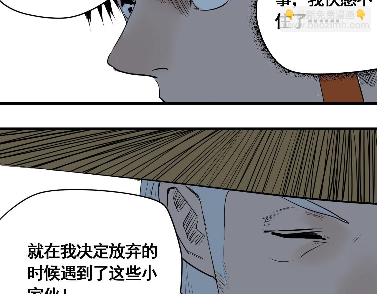 第18话 追兄，你是我的伙伴！(1/2)-第20话