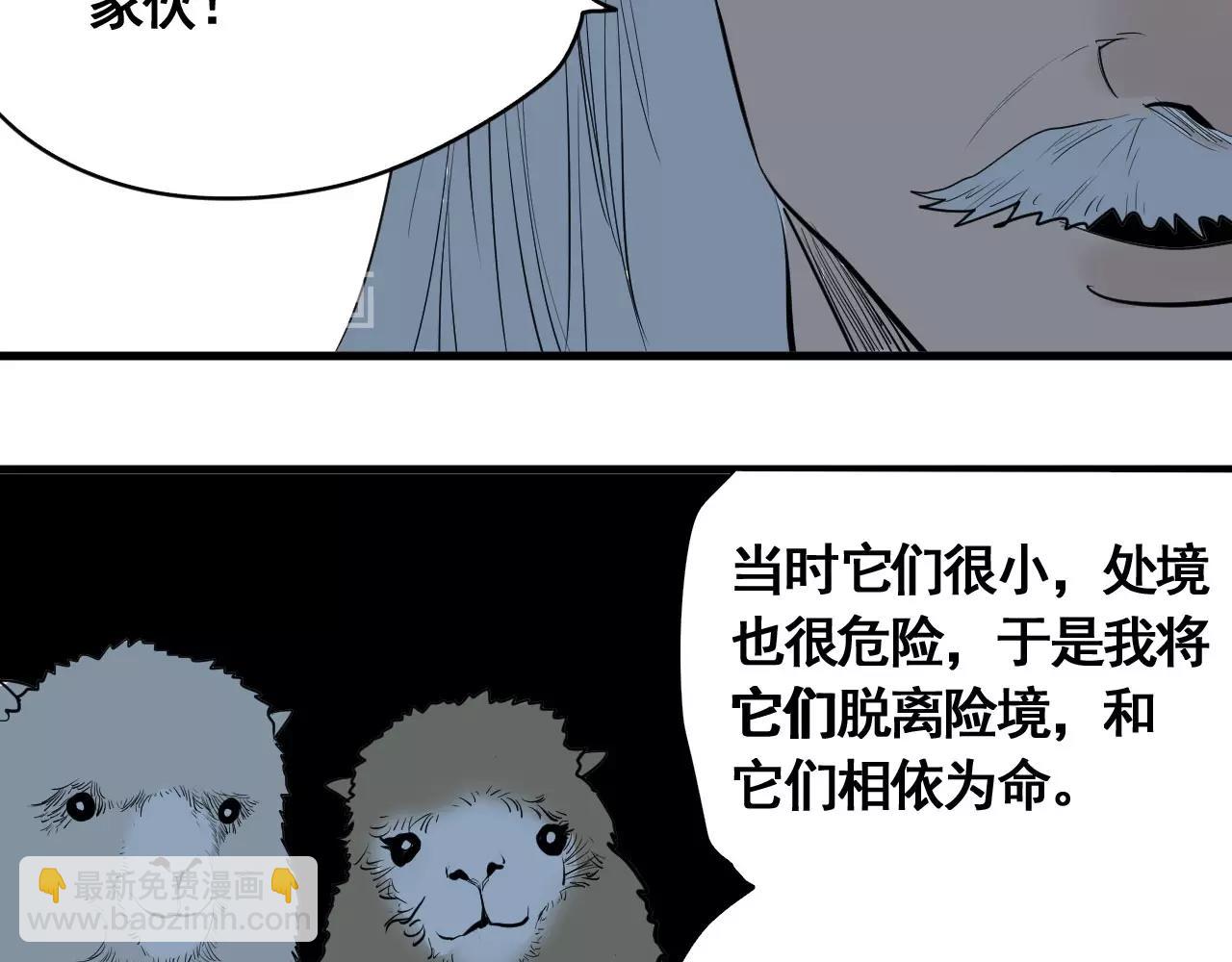 第18话 追兄，你是我的伙伴！(1/2)-第20话