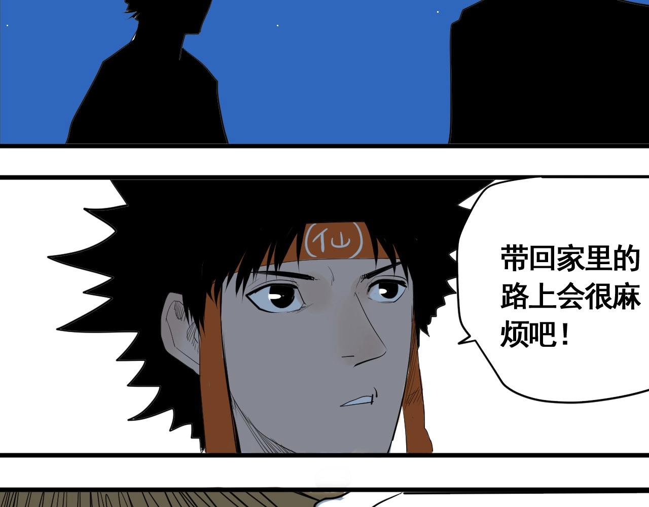 第18话 追兄，你是我的伙伴！(1/2)-第20话