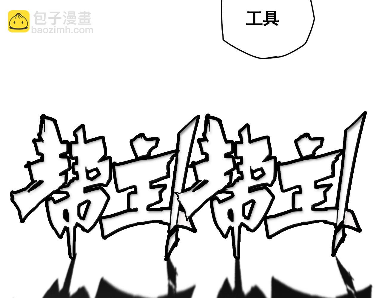 第18话 追兄，你是我的伙伴！(1/2)-第20话