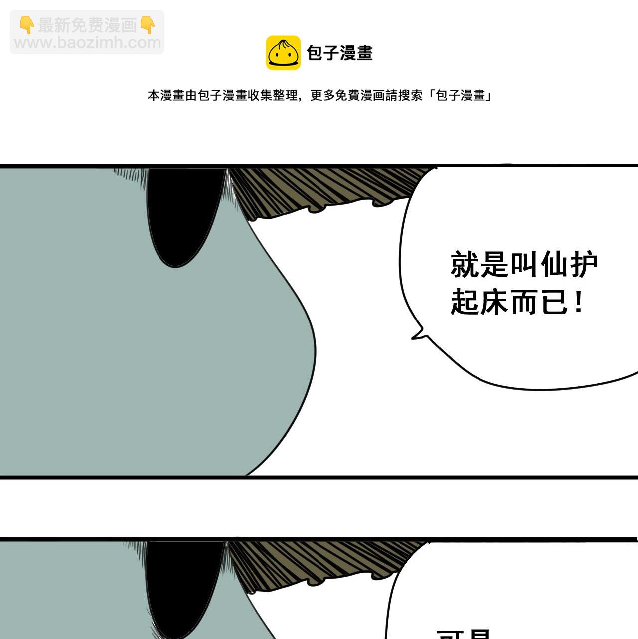 第26话 热血大赛(1/3)-第28话