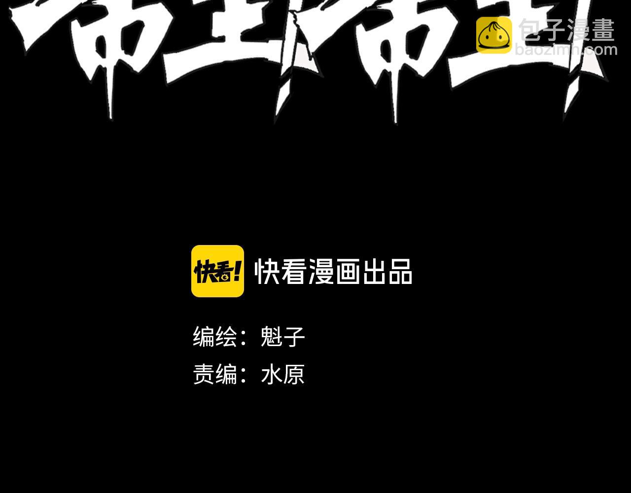第28话 电玩大赛（1）(1/3)-第30话