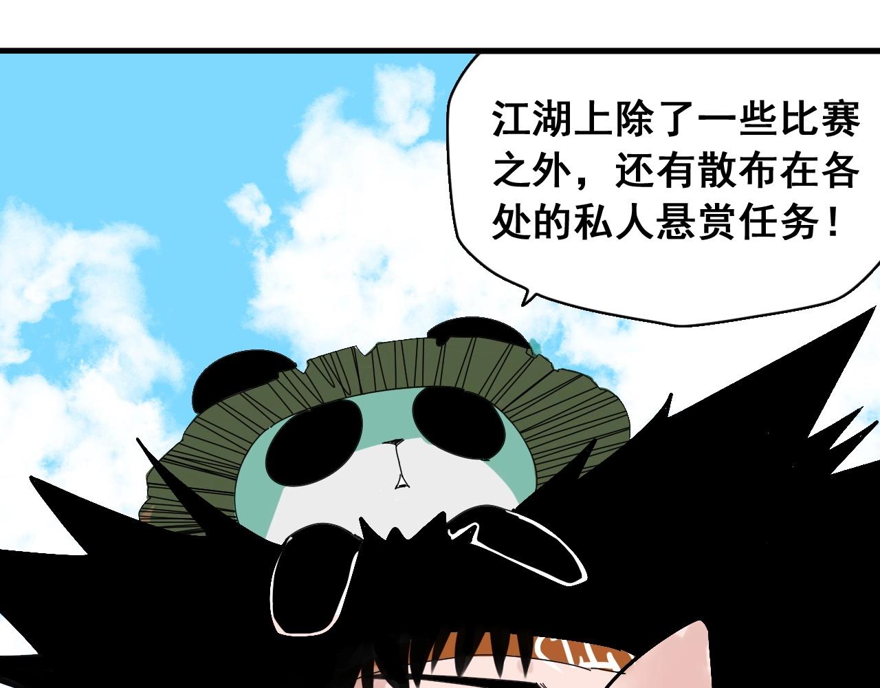 第28话 电玩大赛（1）(1/3)-第30话